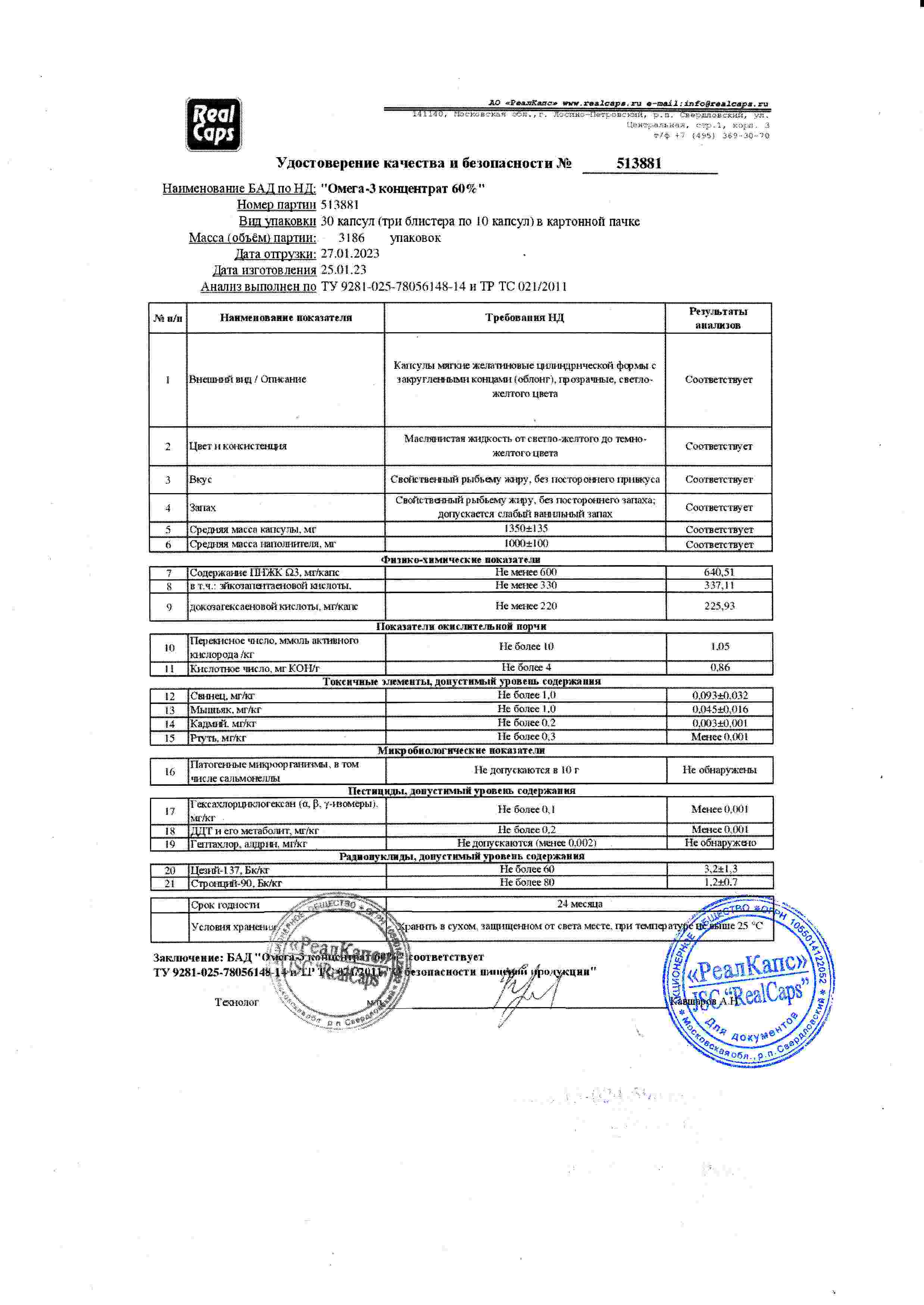 Паспорт №012023